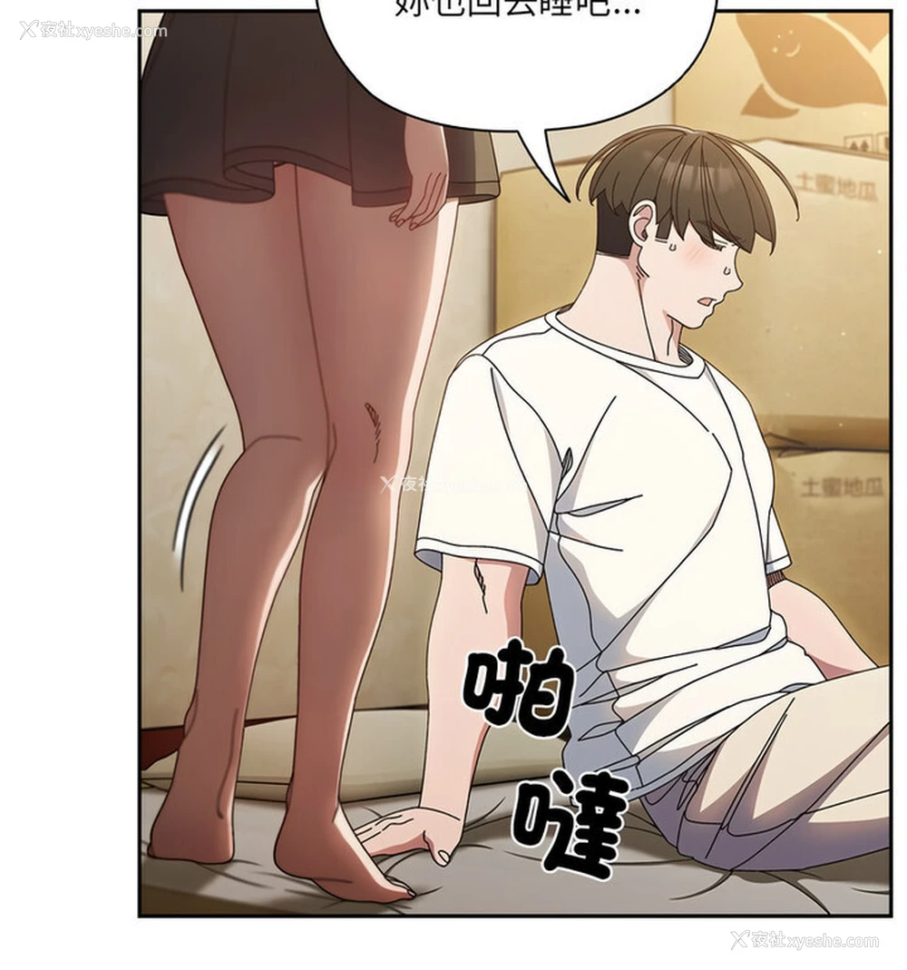 91P - 请把女儿交给我
