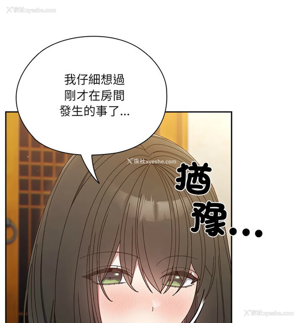 94P - 请把女儿交给我