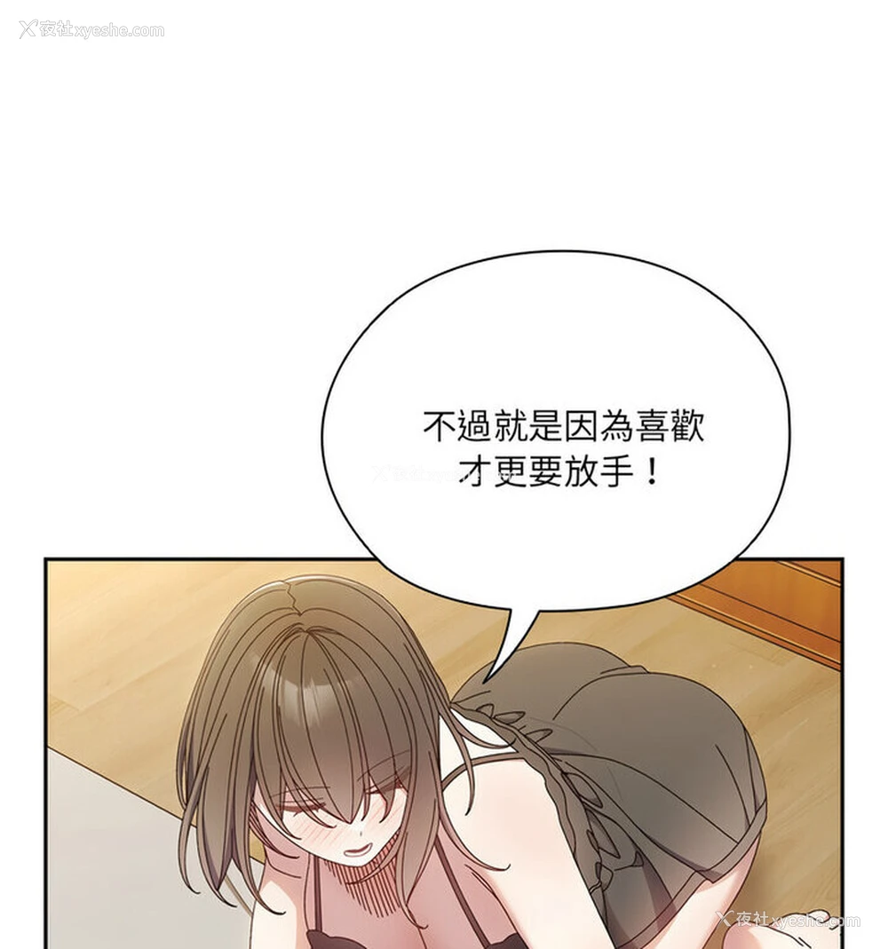 97P - 请把女儿交给我