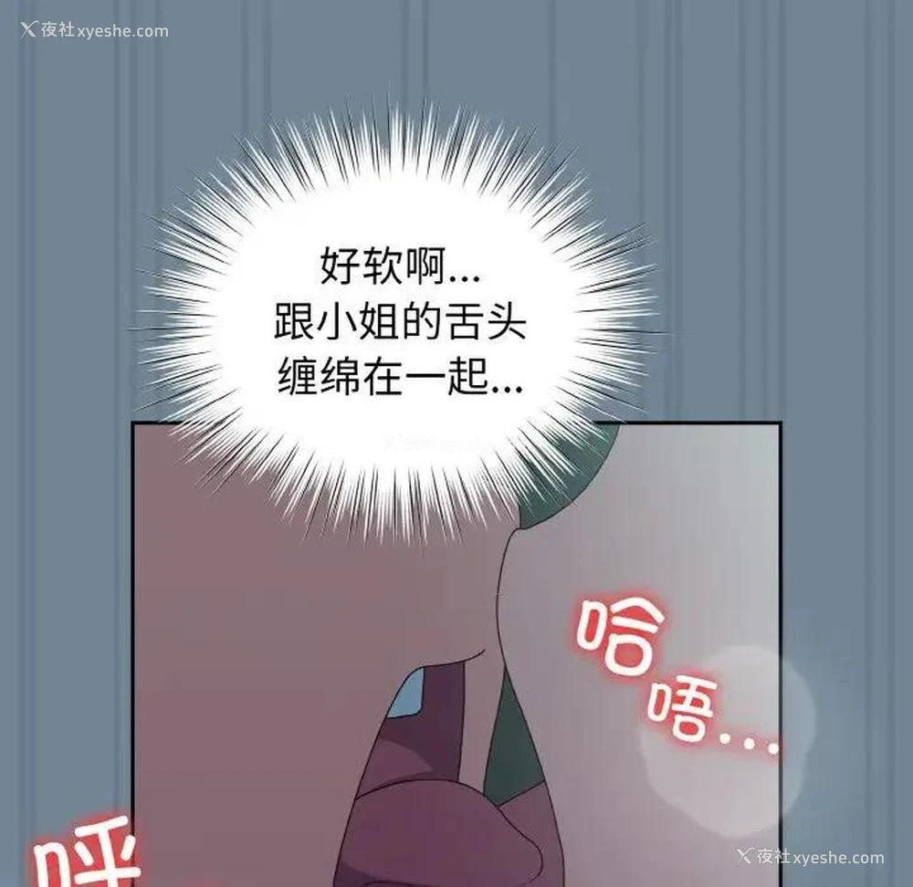 122P - 请把女儿交给我