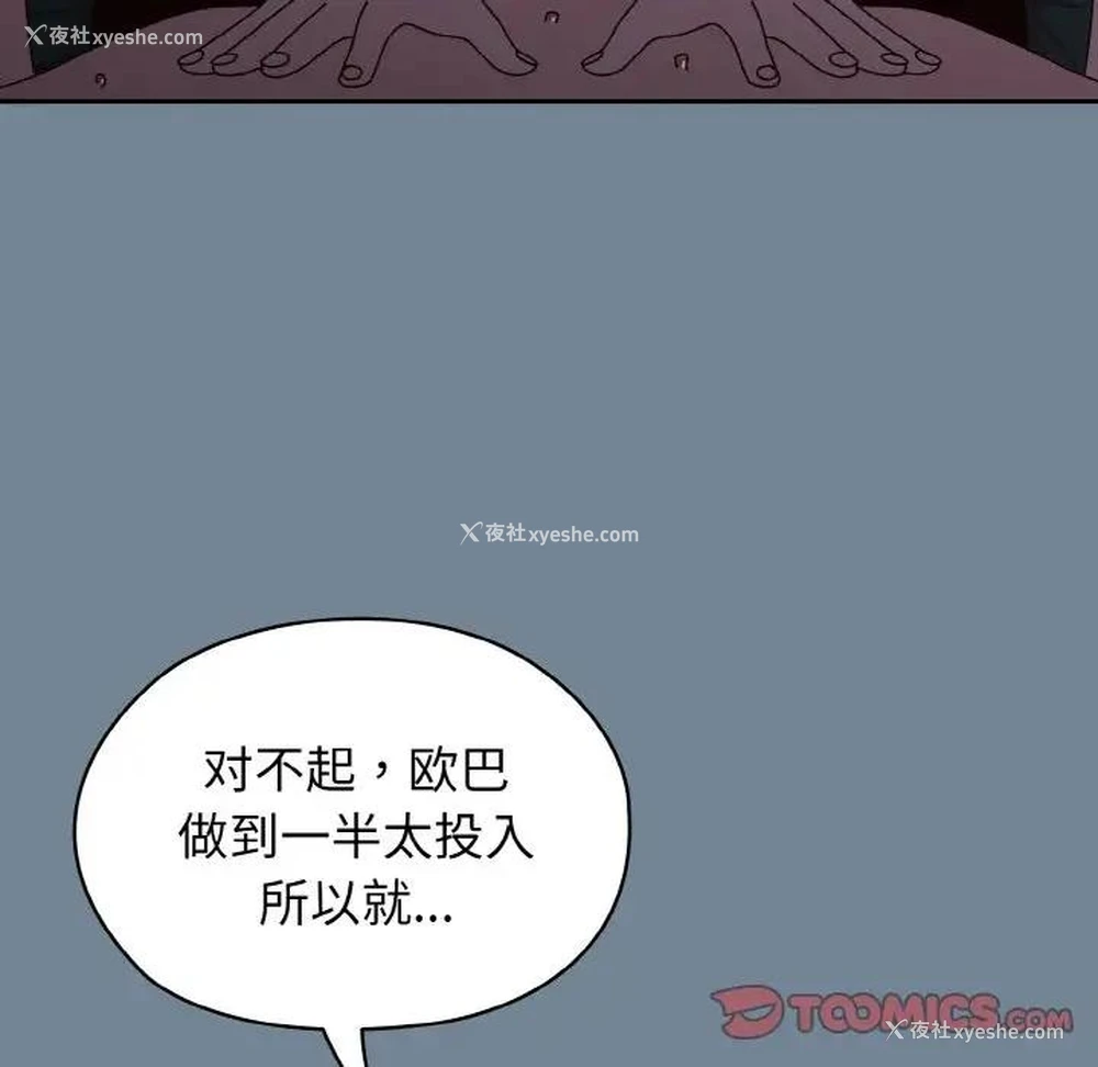 138P - 请把女儿交给我