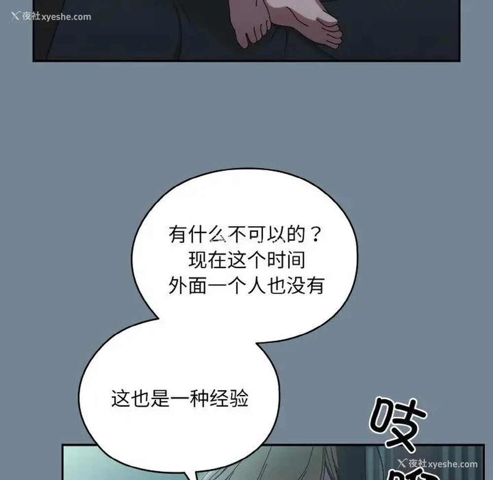 152P - 请把女儿交给我