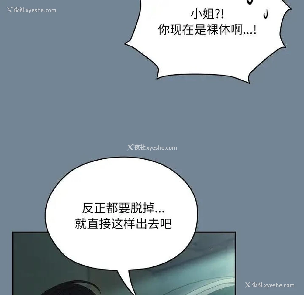 154P - 请把女儿交给我