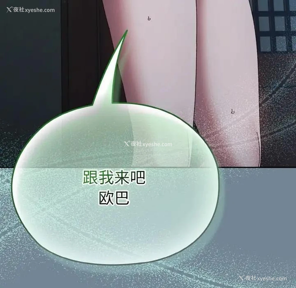 158P - 请把女儿交给我