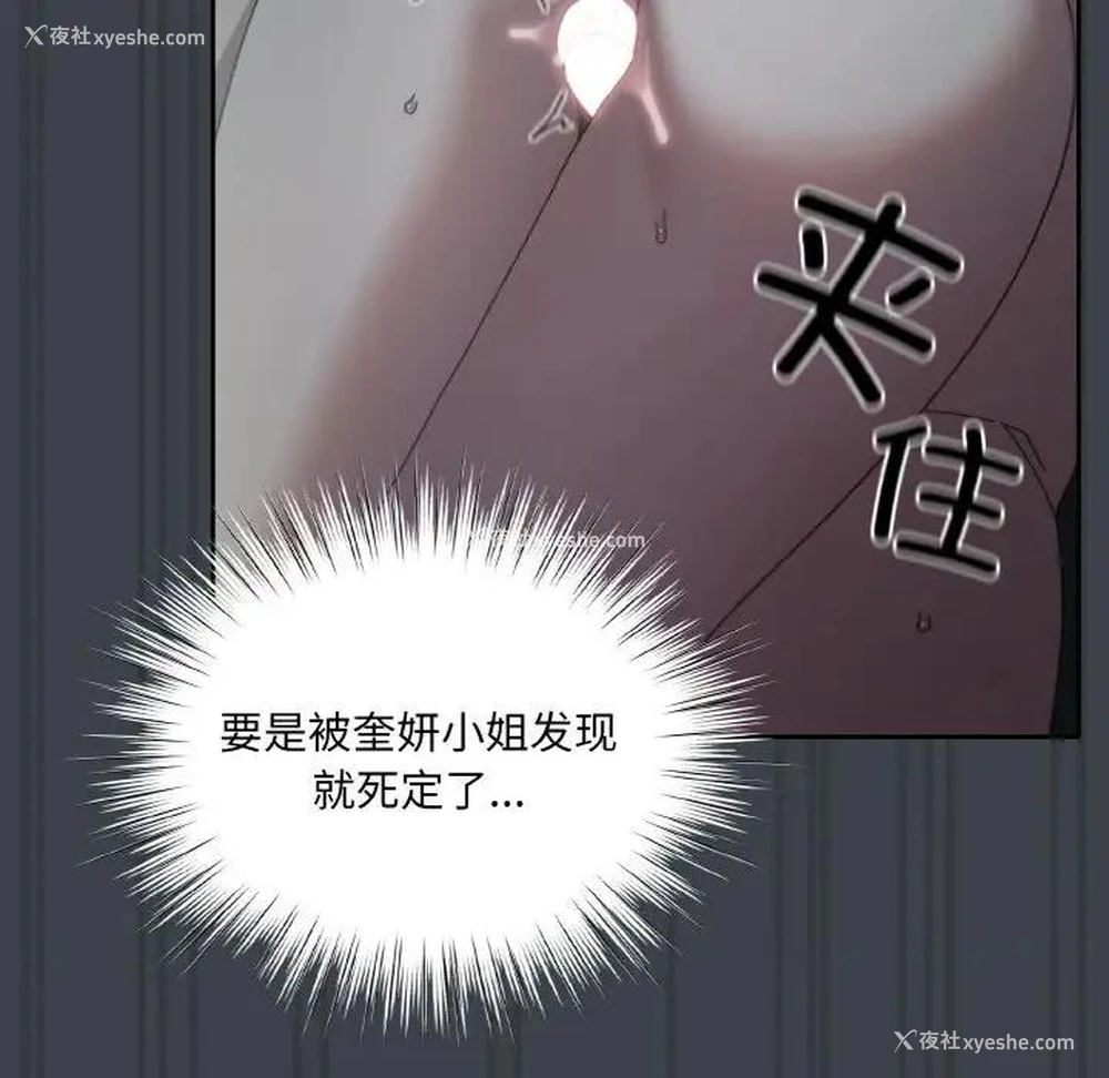 44P - 请把女儿交给我