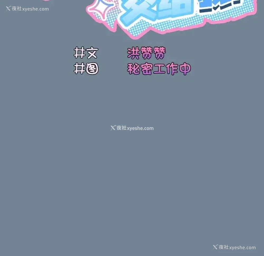 67P - 请把女儿交给我