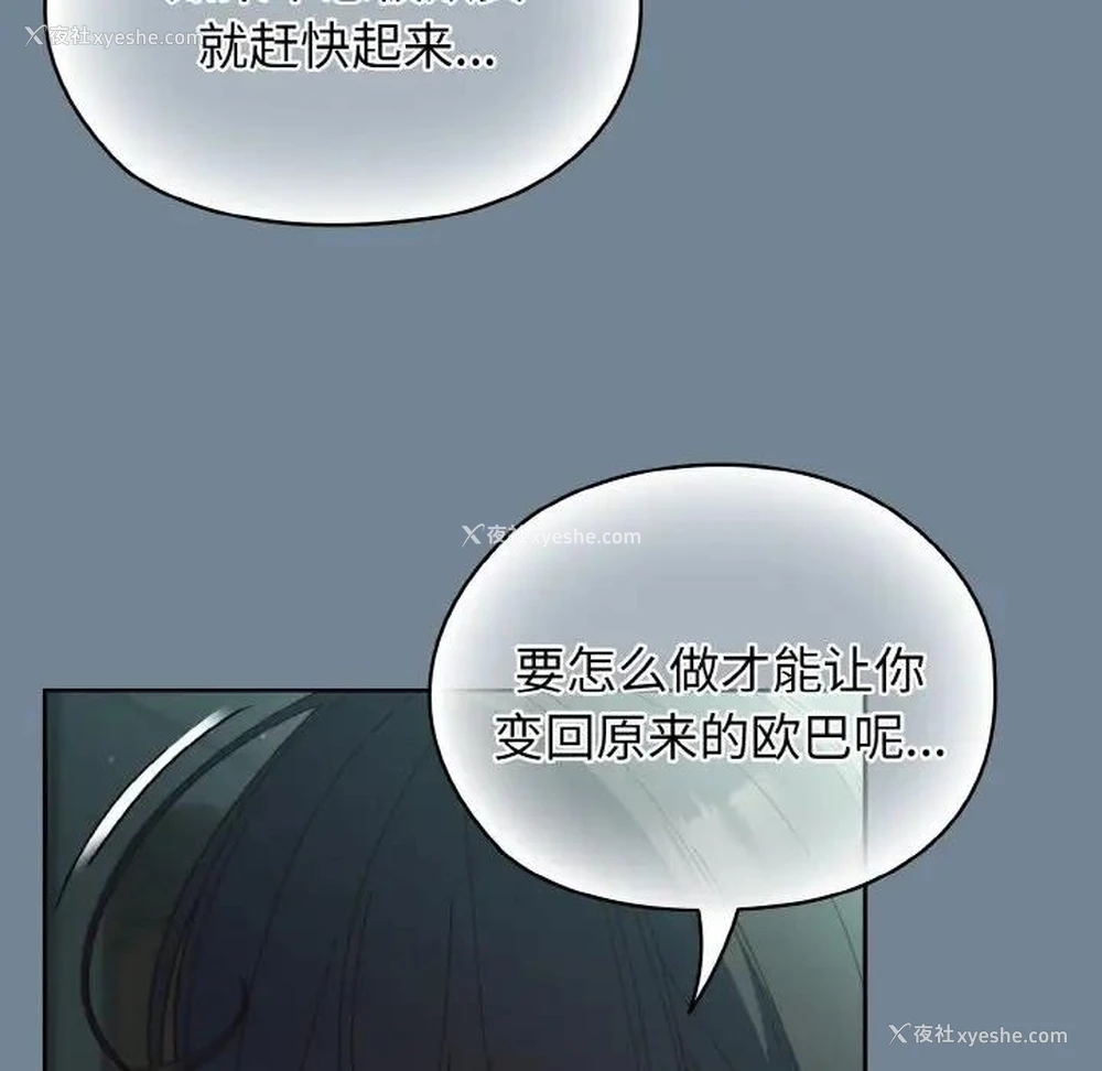 83P - 请把女儿交给我