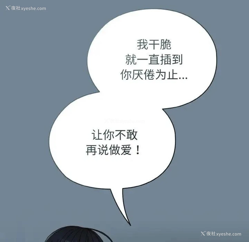 96P - 请把女儿交给我