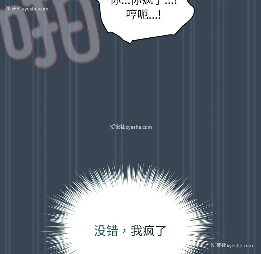 104P - 请把女儿交给我
