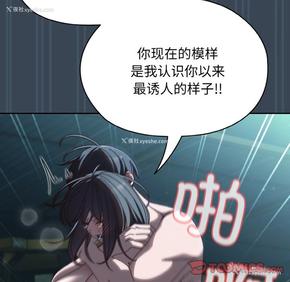 111P - 请把女儿交给我