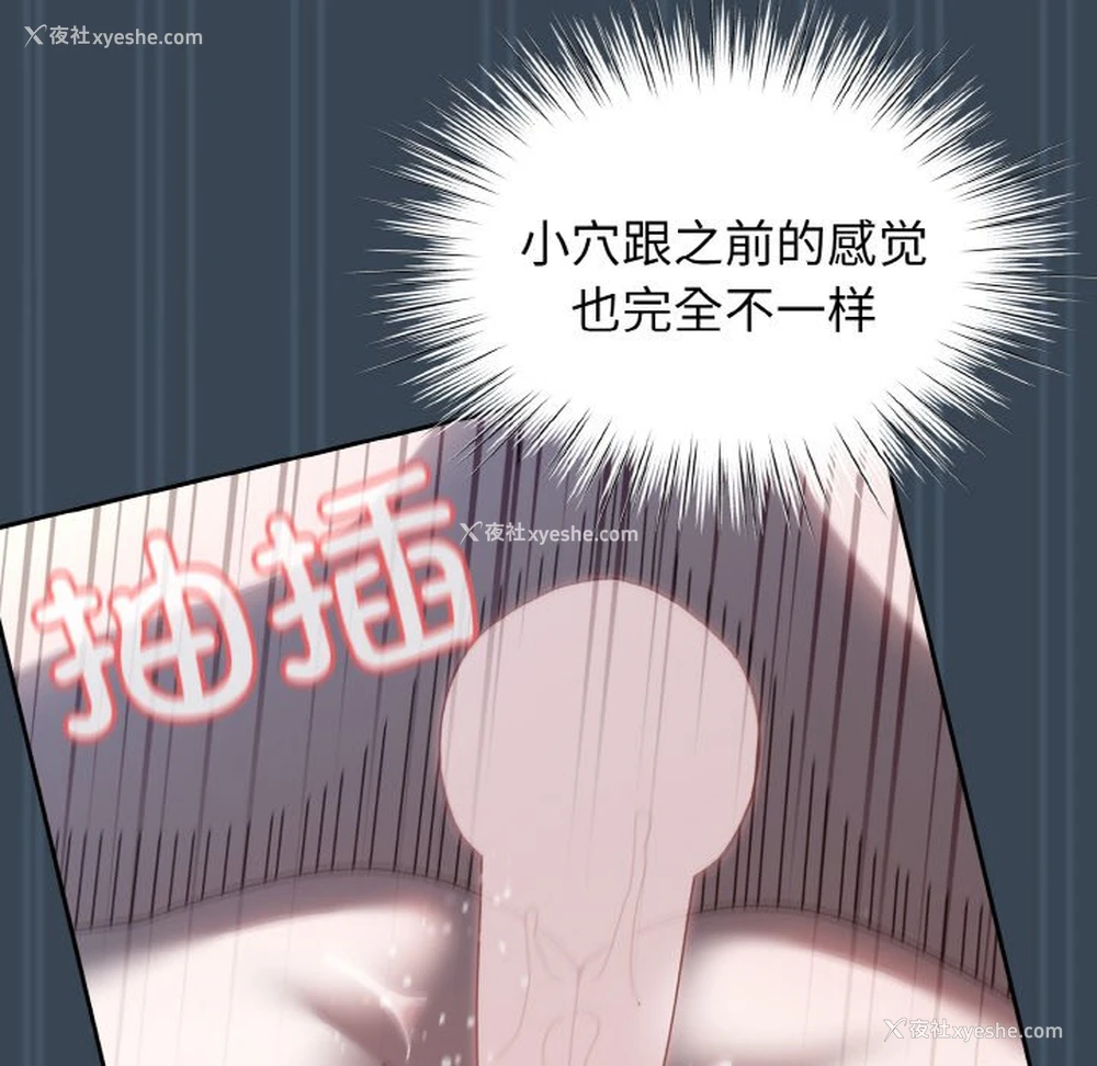 114P - 请把女儿交给我