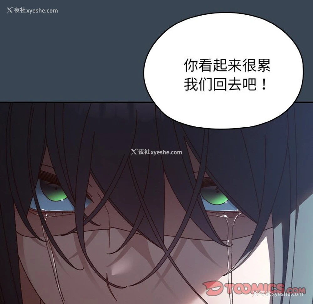 138P - 请把女儿交给我