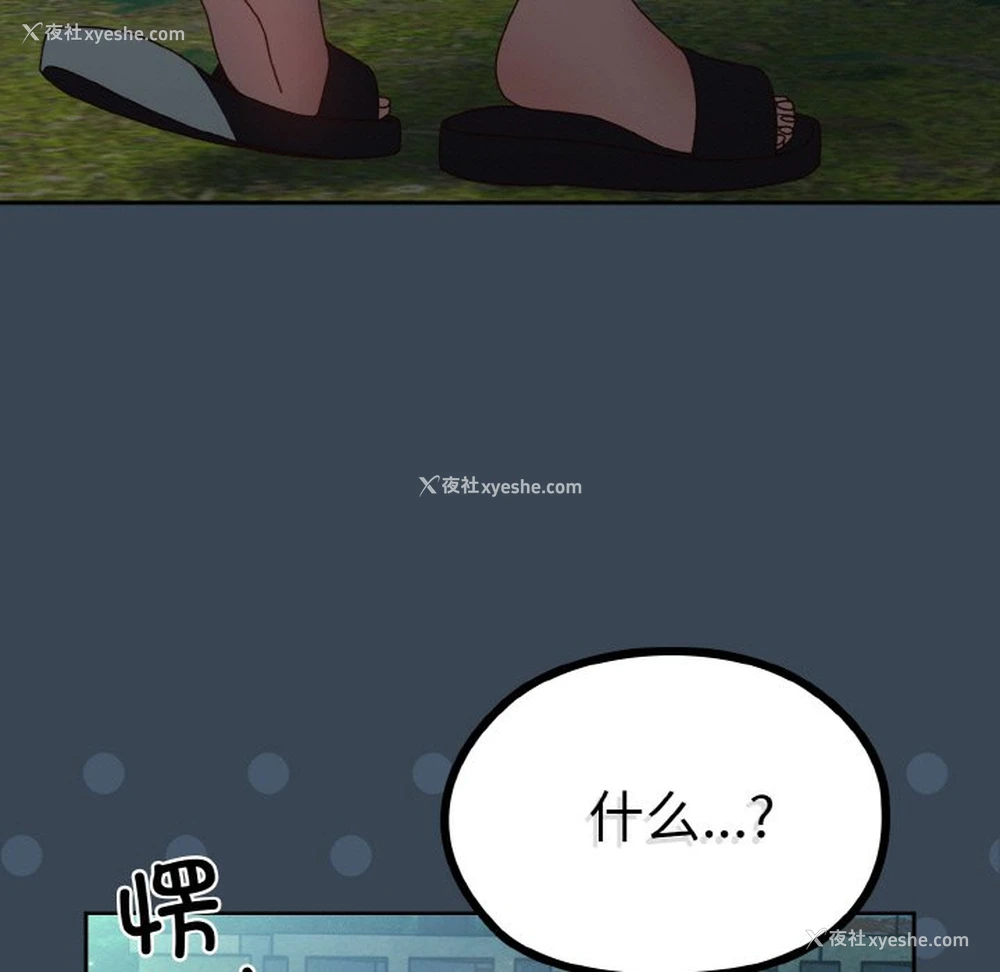 142P - 请把女儿交给我