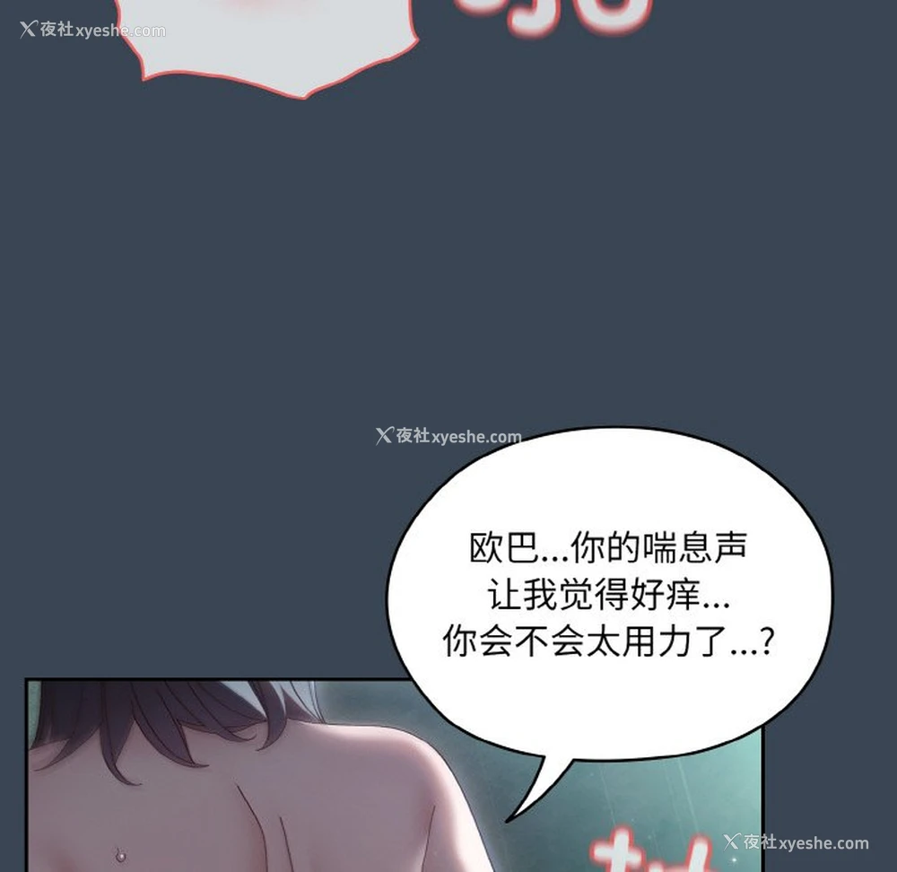 61P - 请把女儿交给我