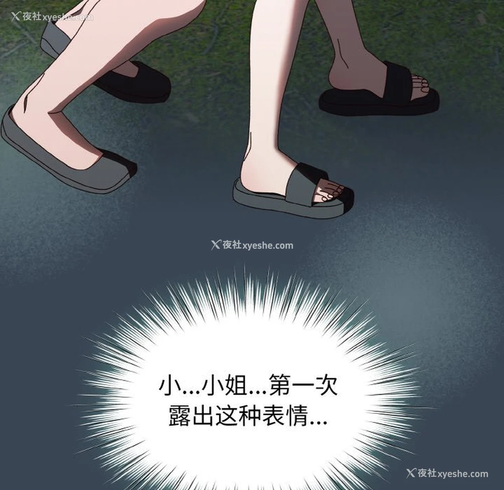 88P - 请把女儿交给我