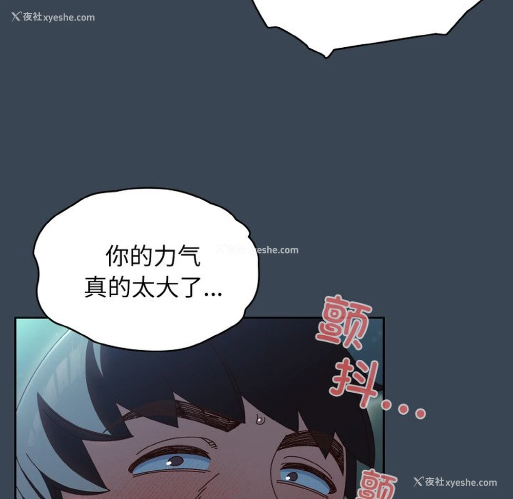 91P - 请把女儿交给我