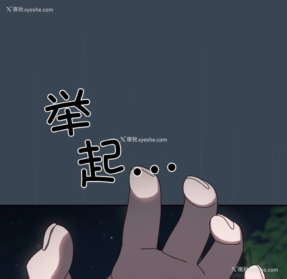 93P - 请把女儿交给我