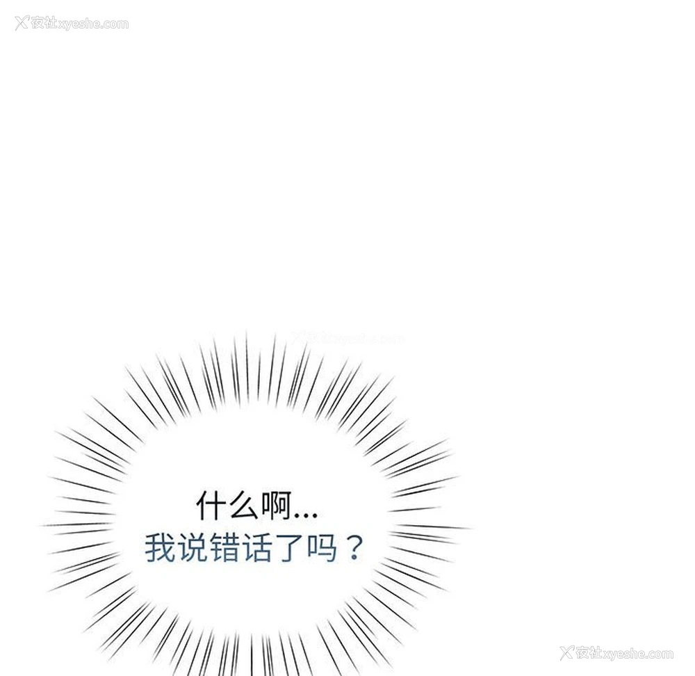 103P - 请把女儿交给我