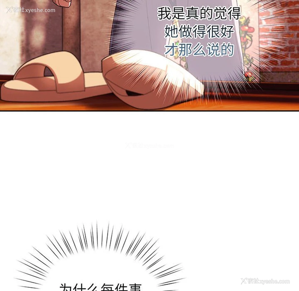 105P - 请把女儿交给我