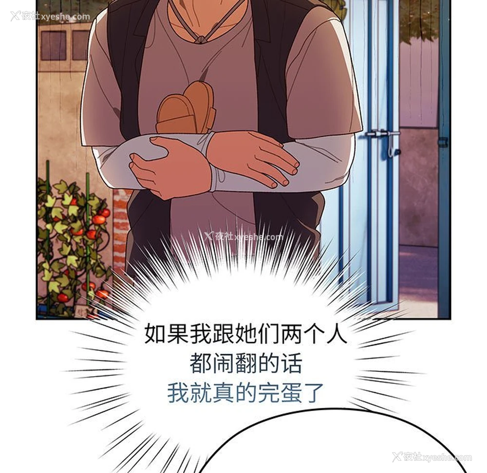 108P - 请把女儿交给我