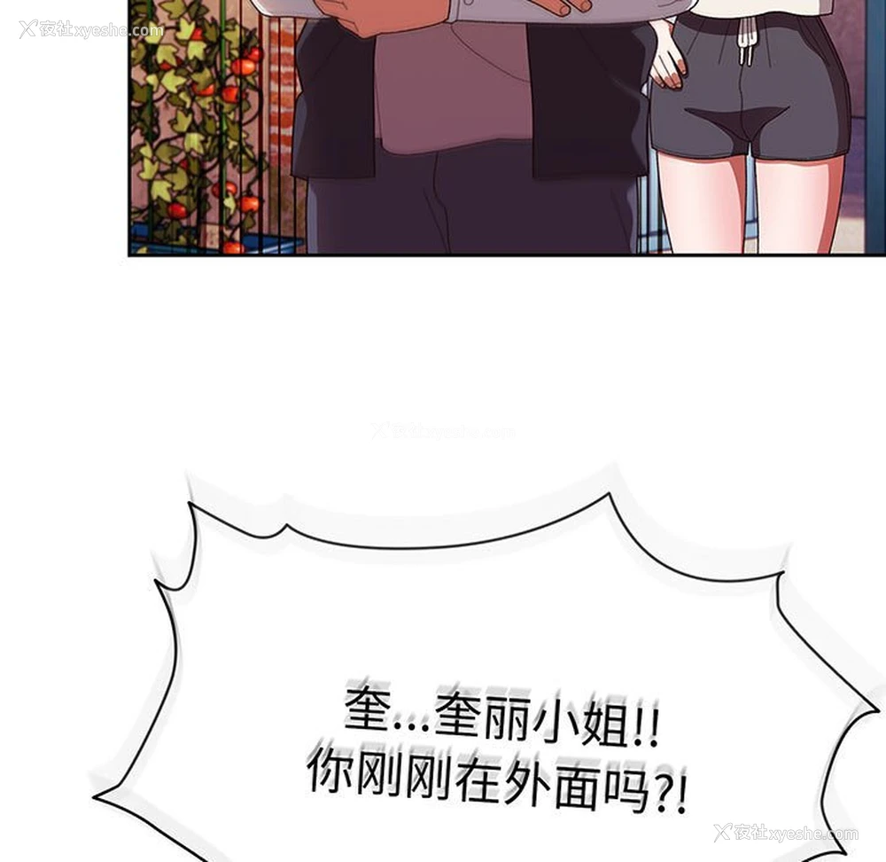 110P - 请把女儿交给我