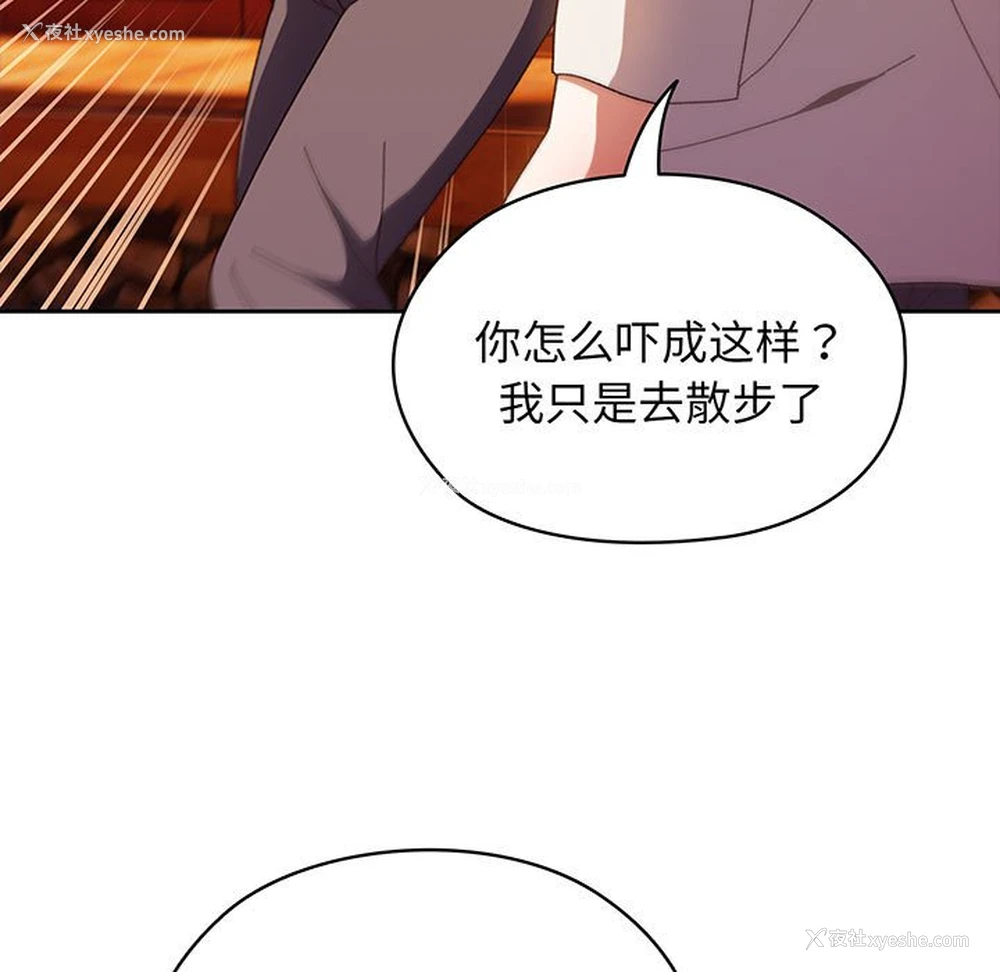 112P - 请把女儿交给我
