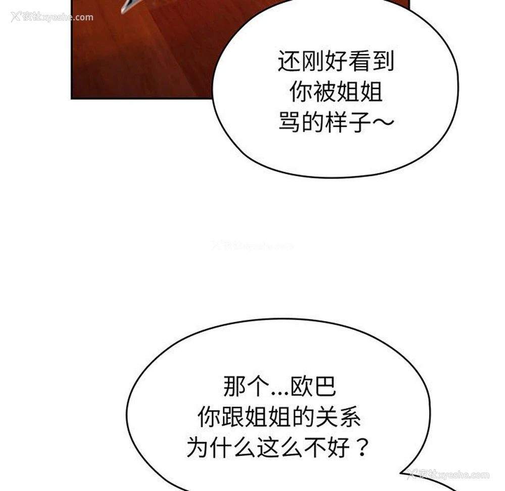 114P - 请把女儿交给我