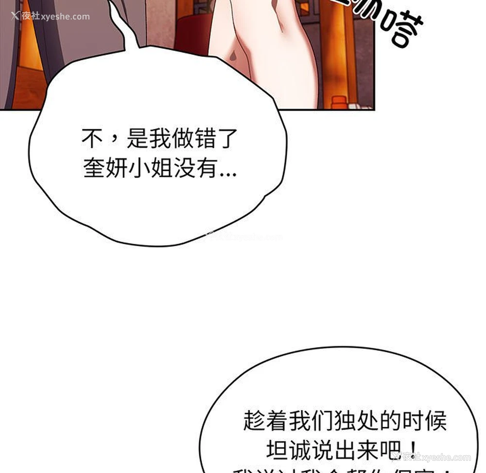 116P - 请把女儿交给我