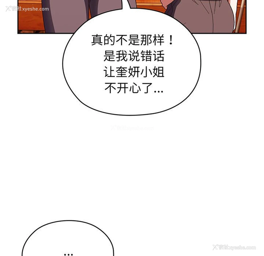 118P - 请把女儿交给我