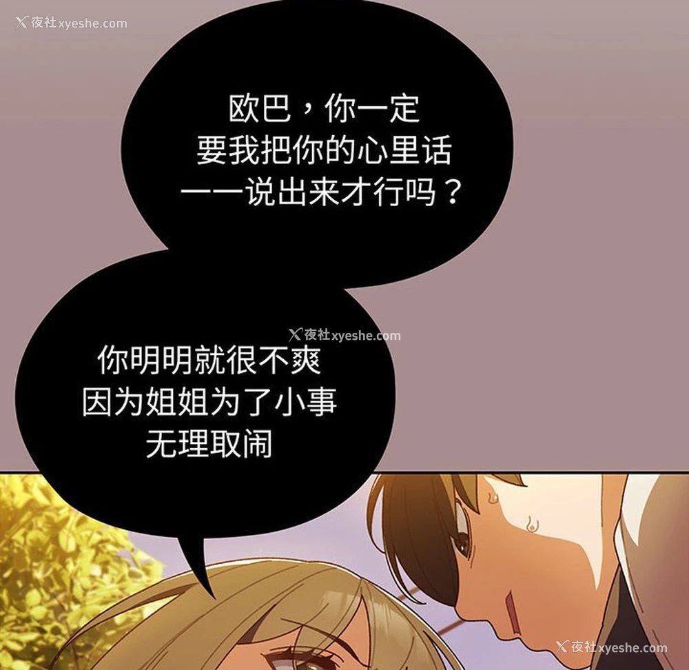 121P - 请把女儿交给我
