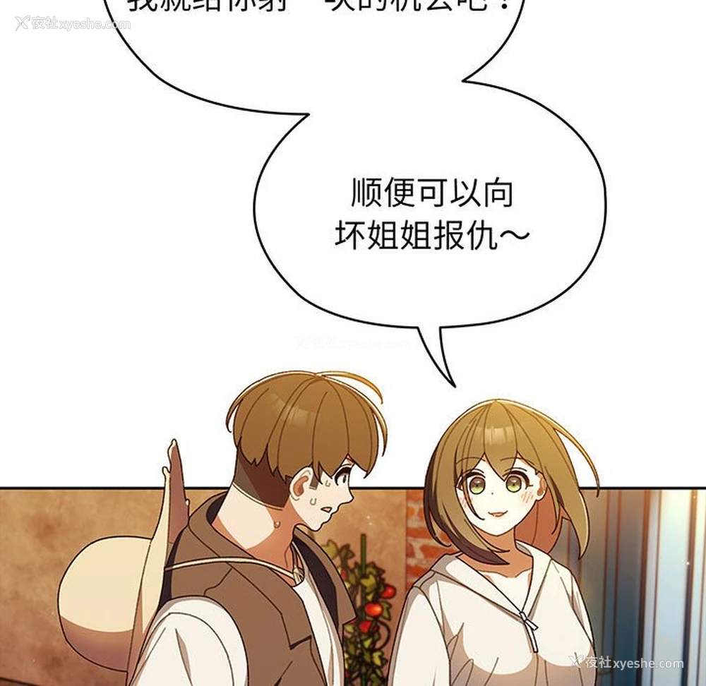 132P - 请把女儿交给我