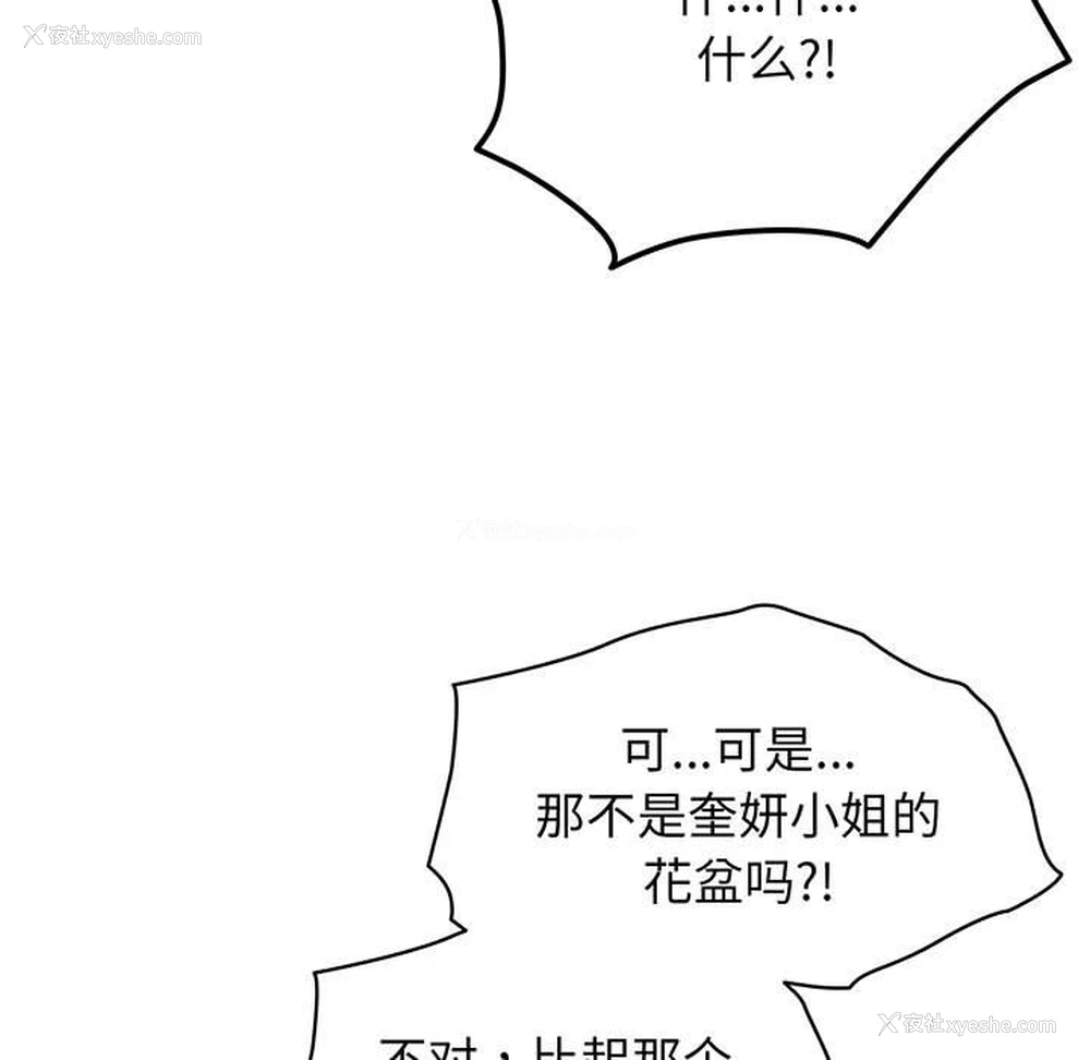 138P - 请把女儿交给我