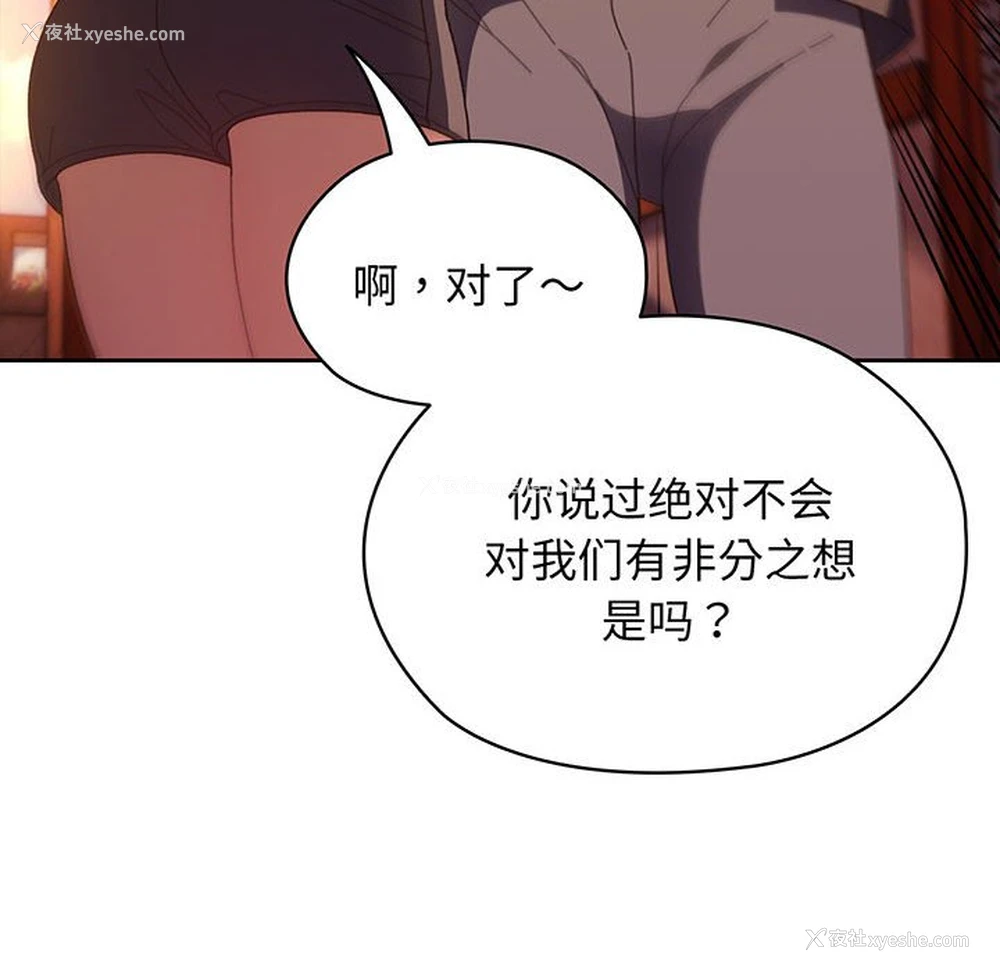 146P - 请把女儿交给我