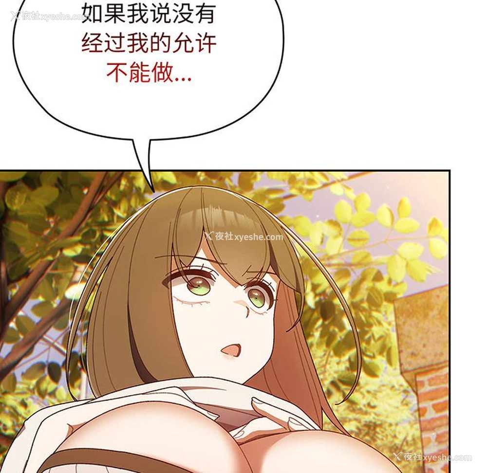 149P - 请把女儿交给我