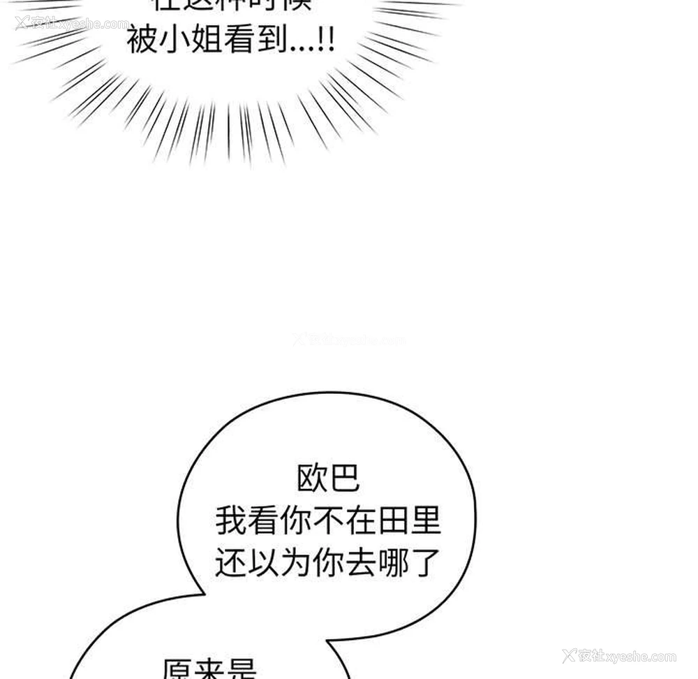 14P - 请把女儿交给我