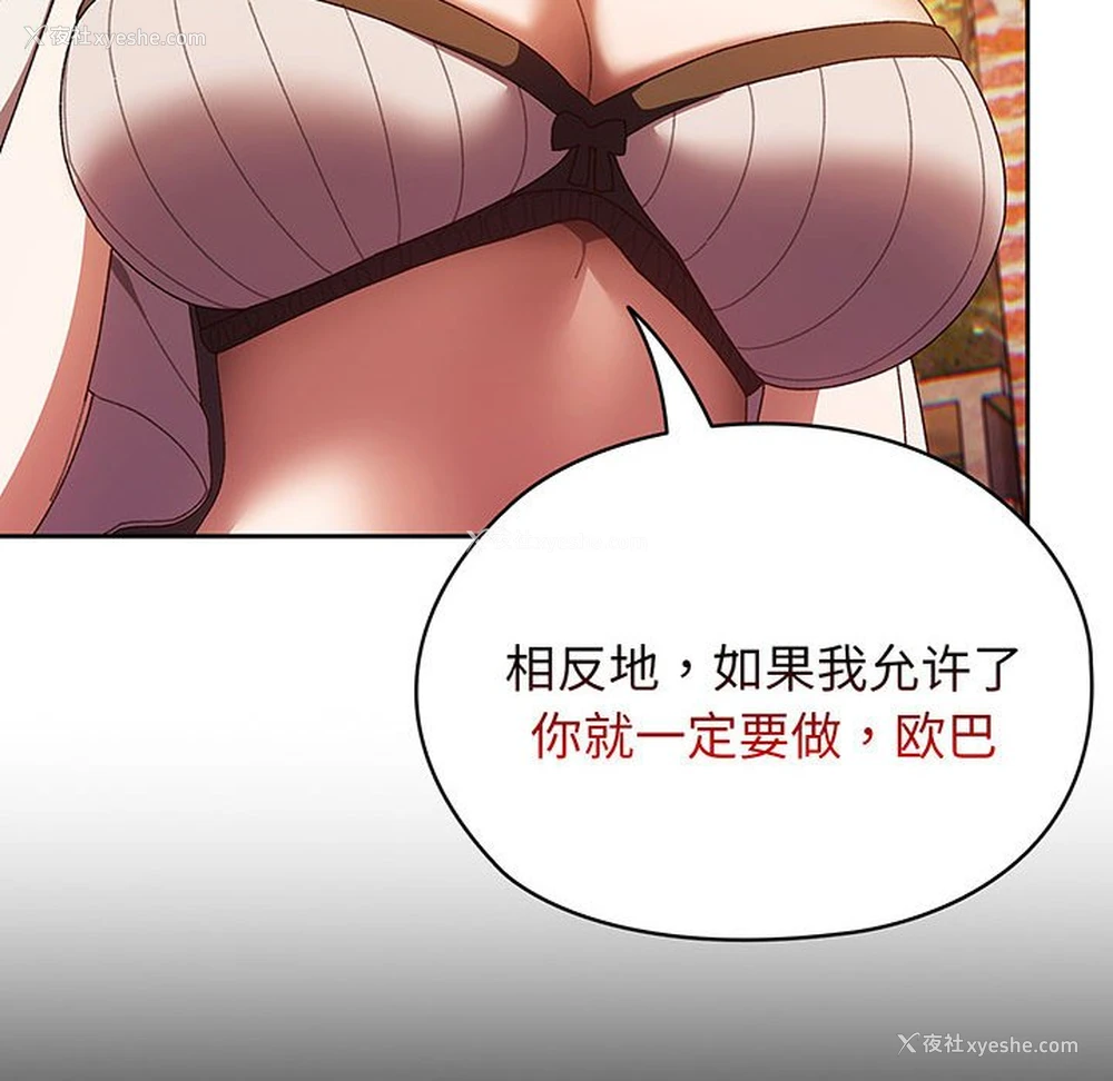 150P - 请把女儿交给我