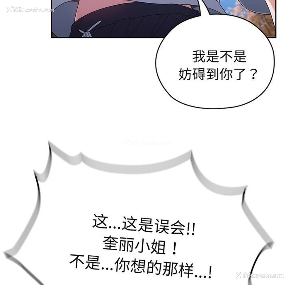 16P - 请把女儿交给我