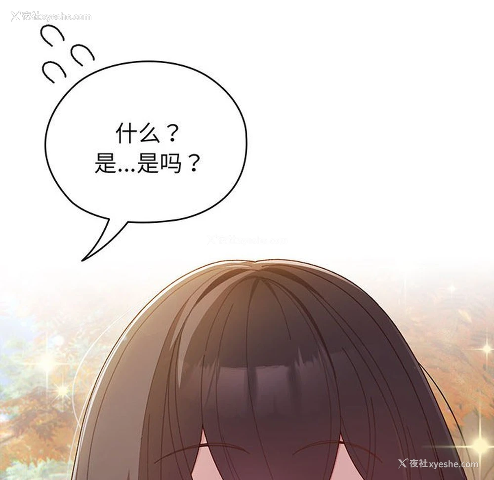 19P - 请把女儿交给我