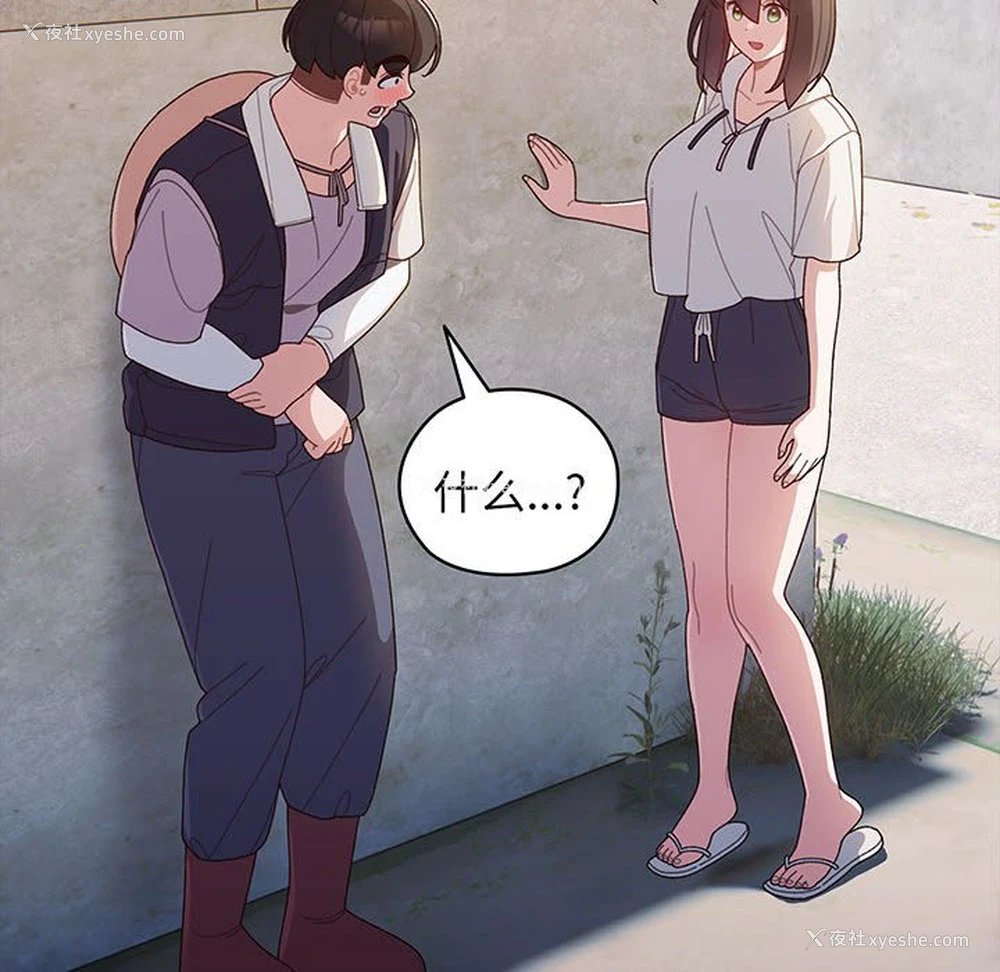 23P - 请把女儿交给我