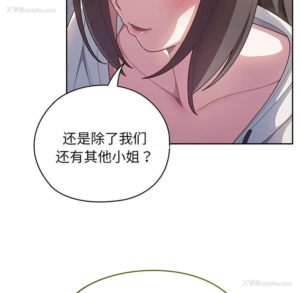 32P - 请把女儿交给我