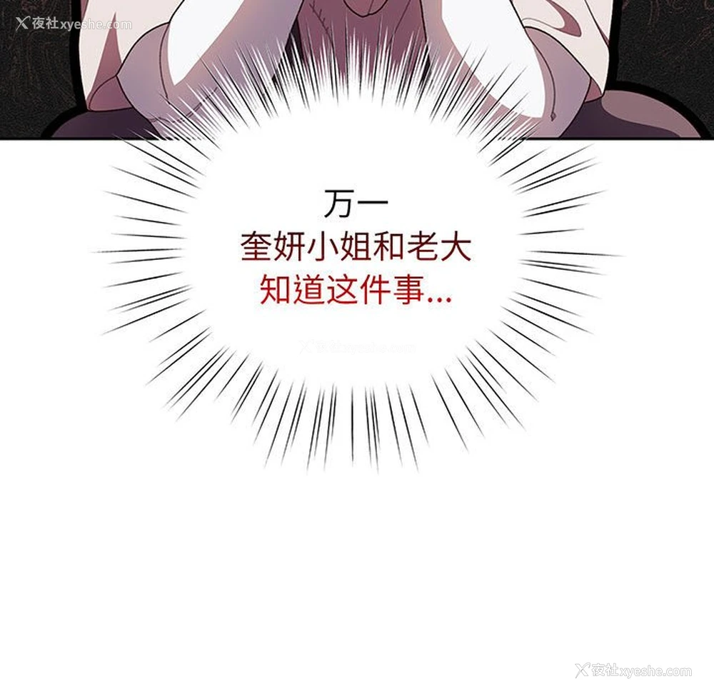 66P - 请把女儿交给我