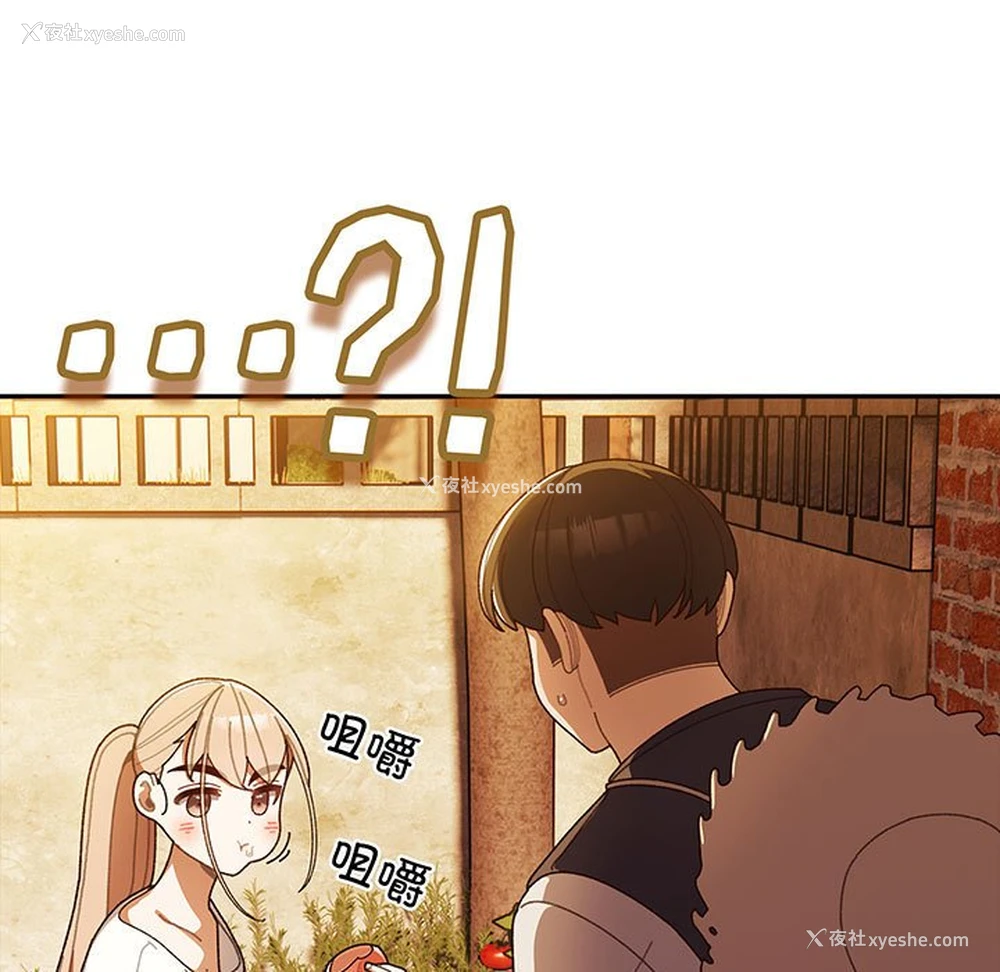 77P - 请把女儿交给我
