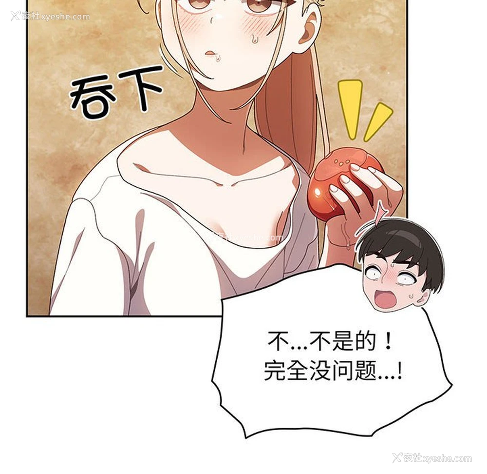 82P - 请把女儿交给我