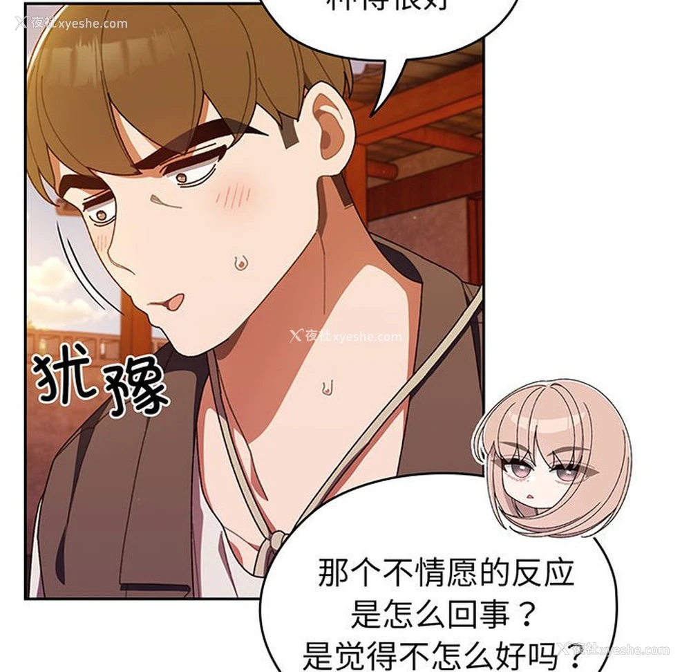 87P - 请把女儿交给我
