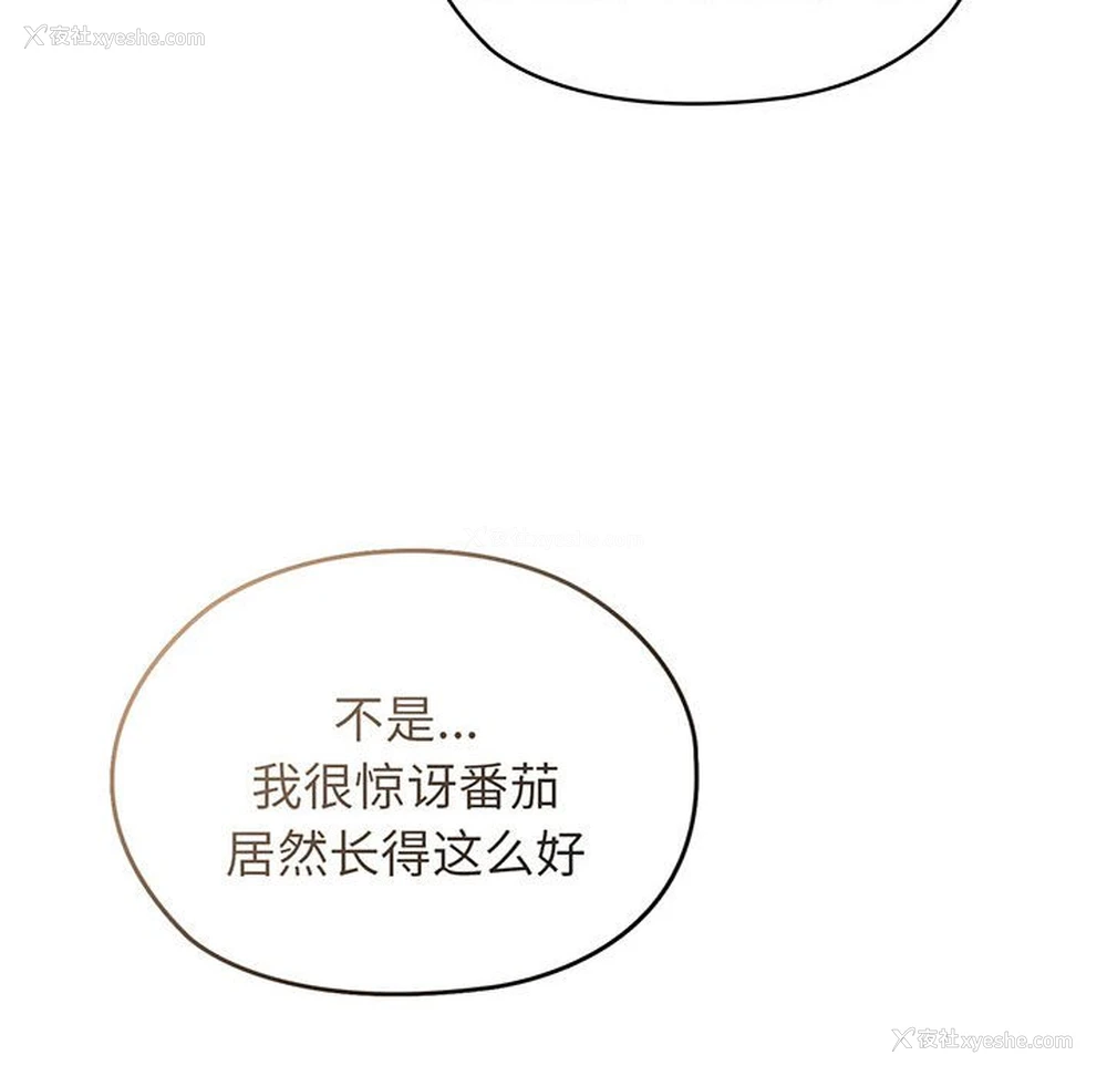 88P - 请把女儿交给我