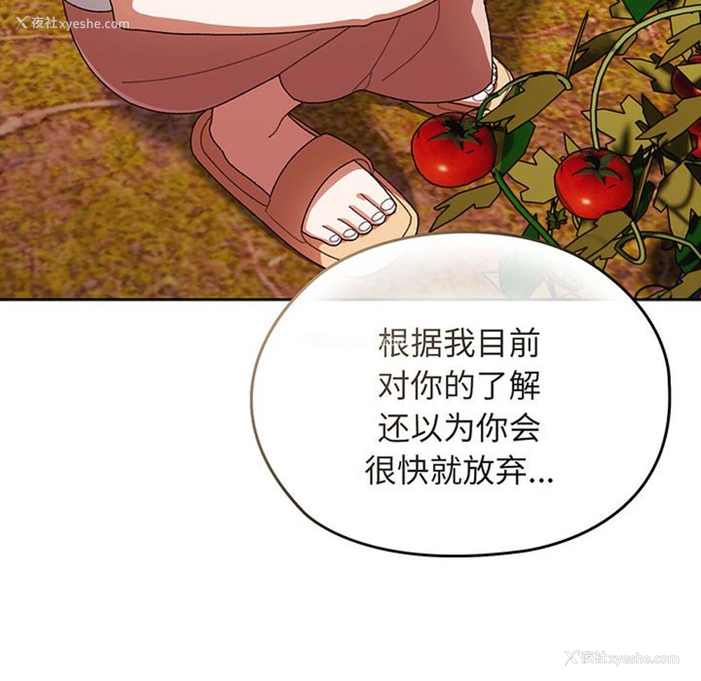 90P - 请把女儿交给我