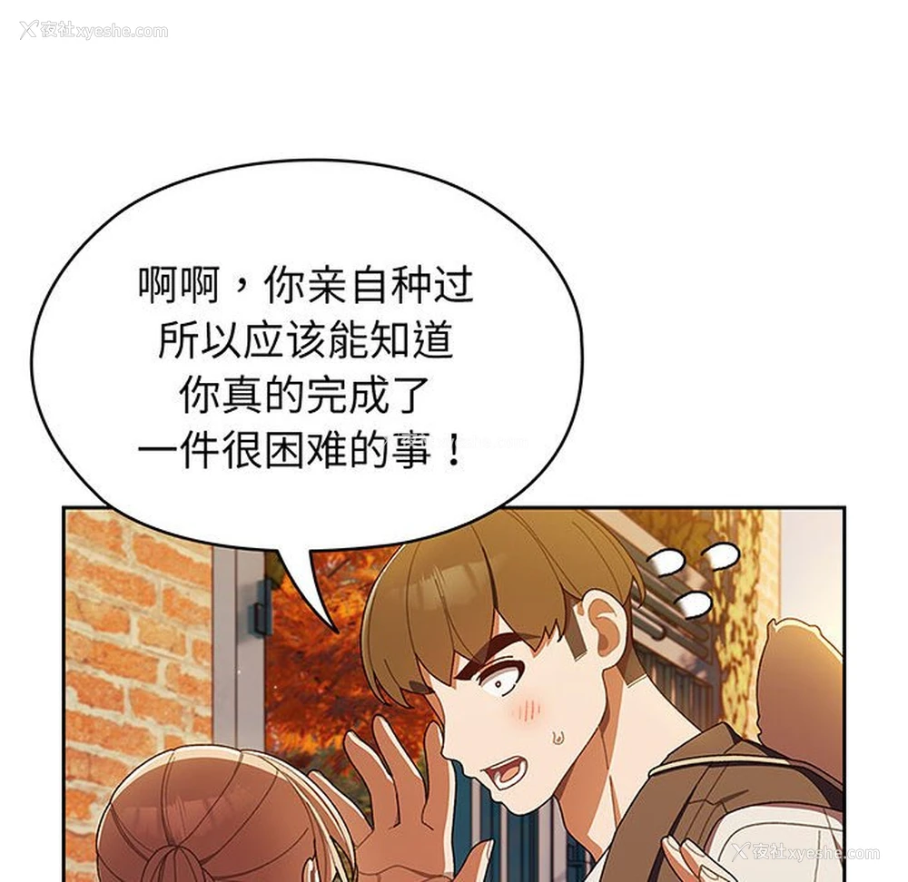 91P - 请把女儿交给我