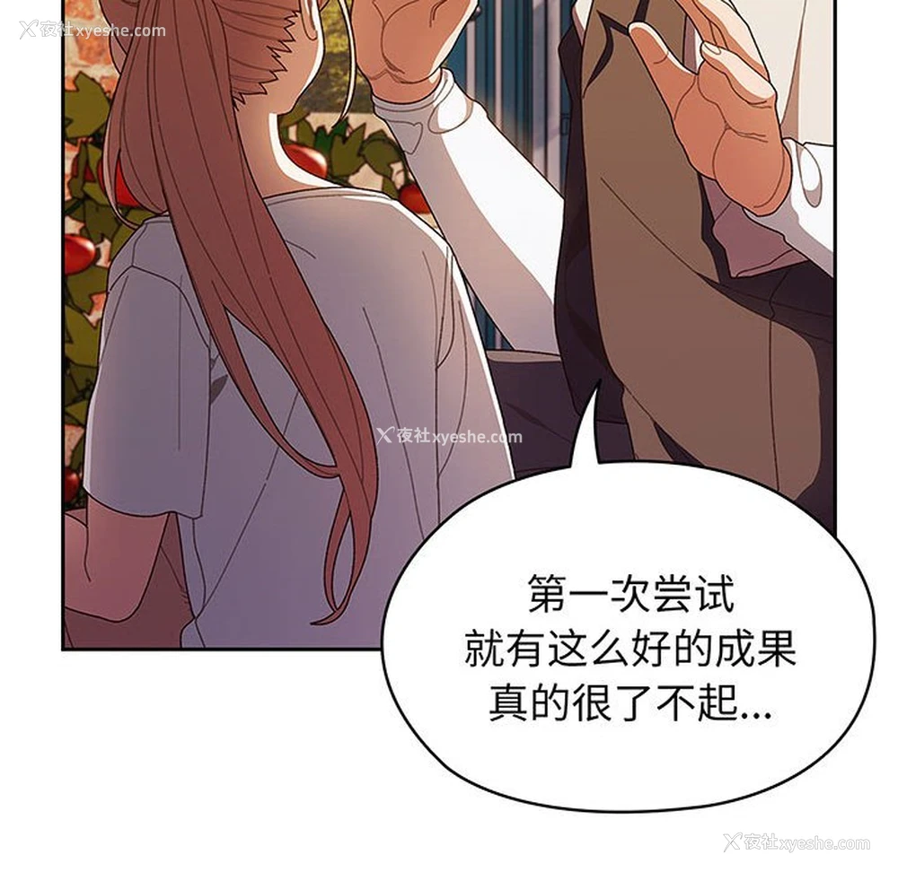 92P - 请把女儿交给我