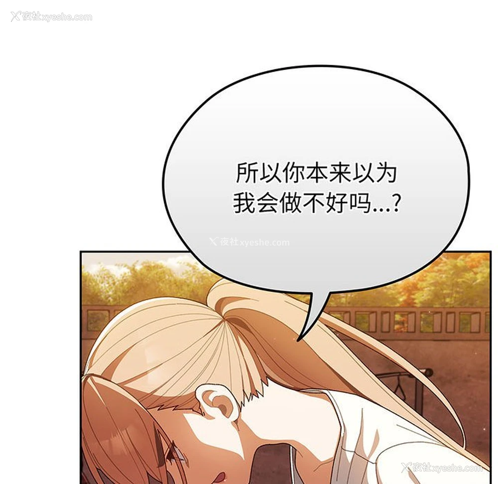 93P - 请把女儿交给我