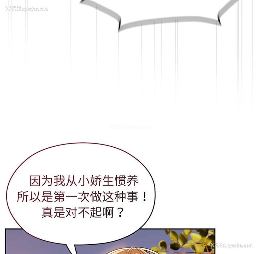 97P - 请把女儿交给我